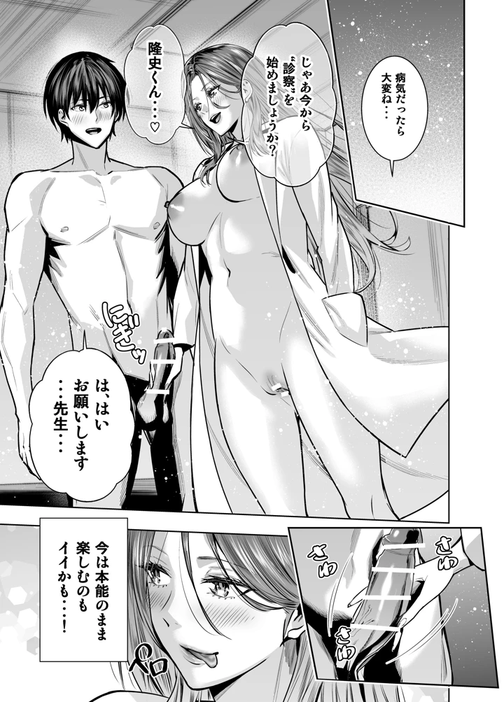32ページ目