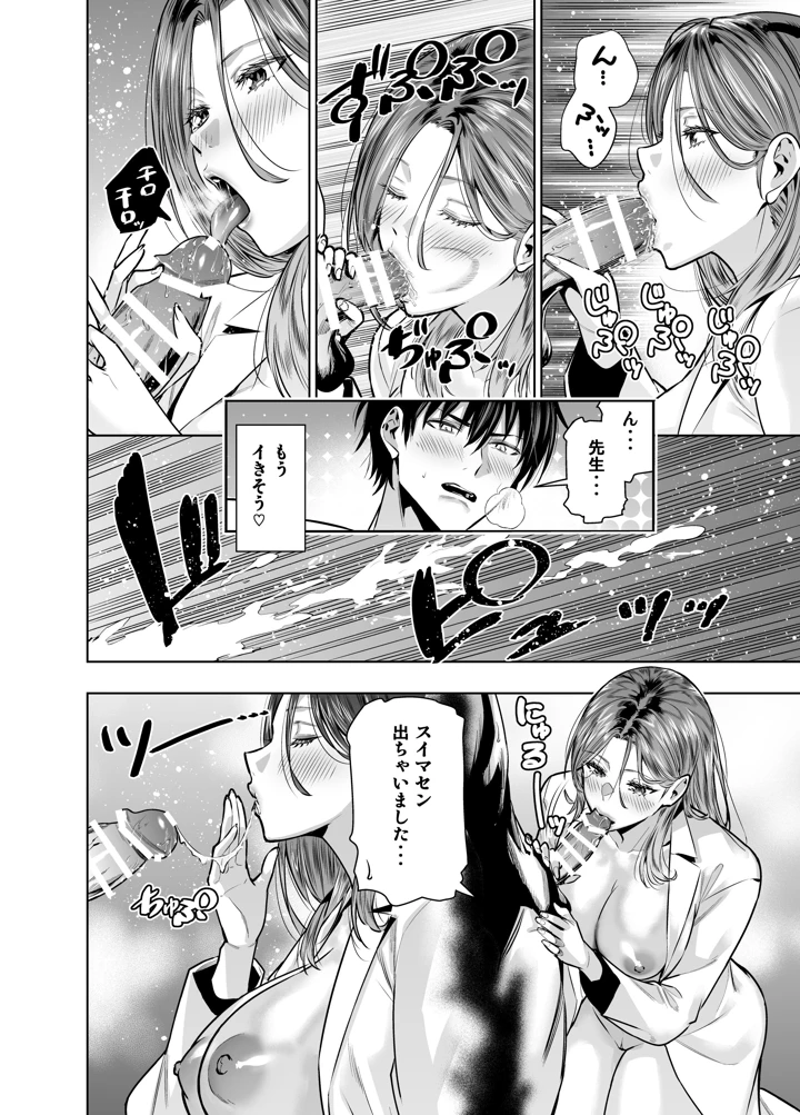 35ページ目