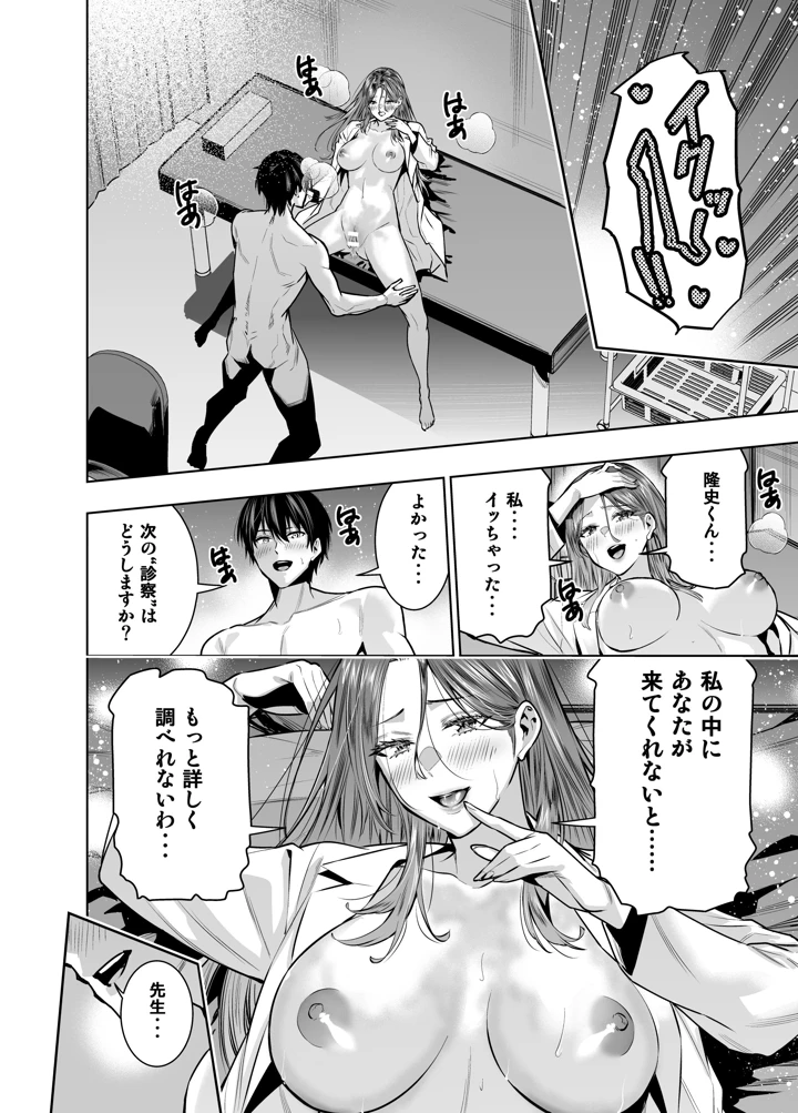 39ページ目