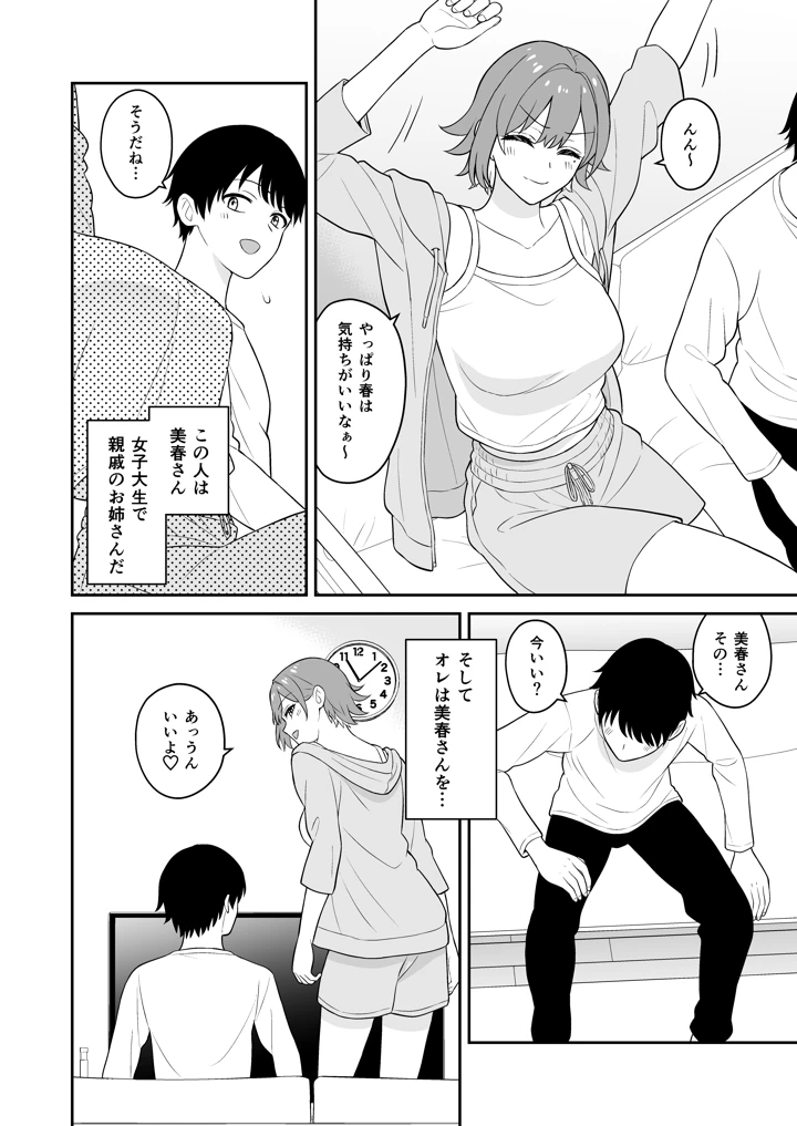3ページ目