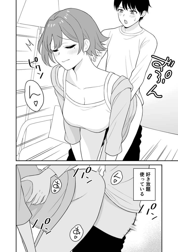 5ページ目