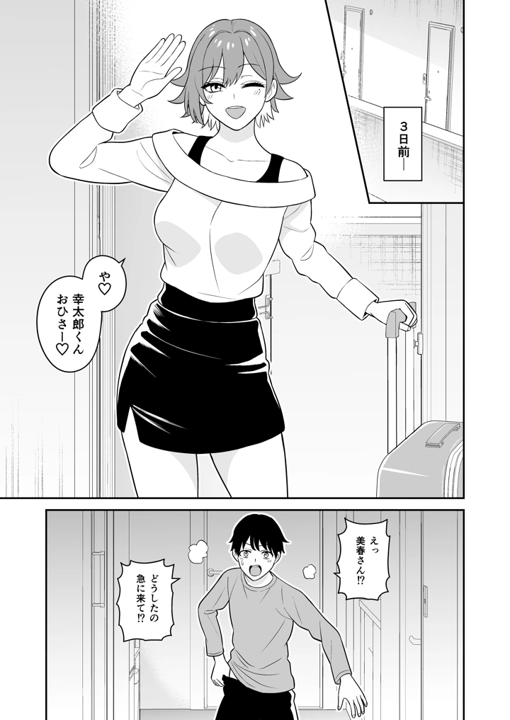6ページ目