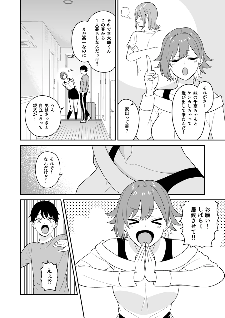 7ページ目