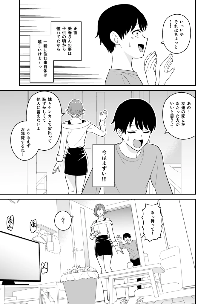 8ページ目