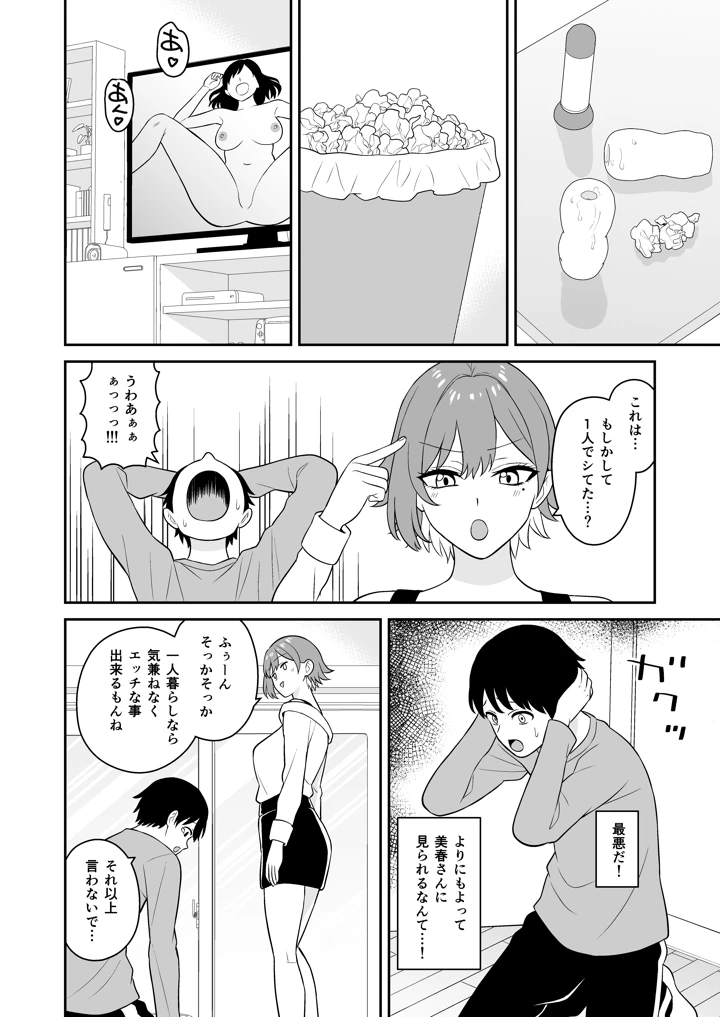 9ページ目