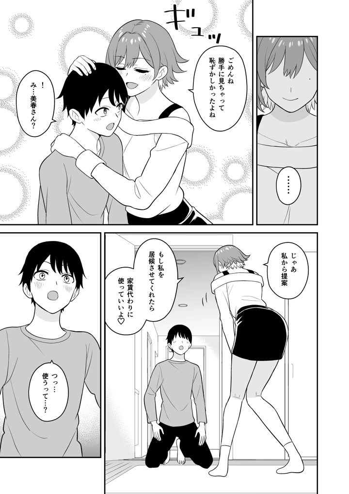 10ページ目