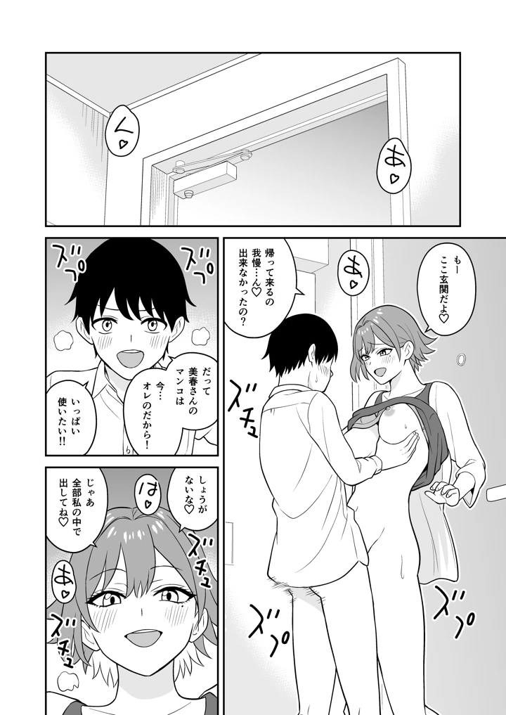 15ページ目