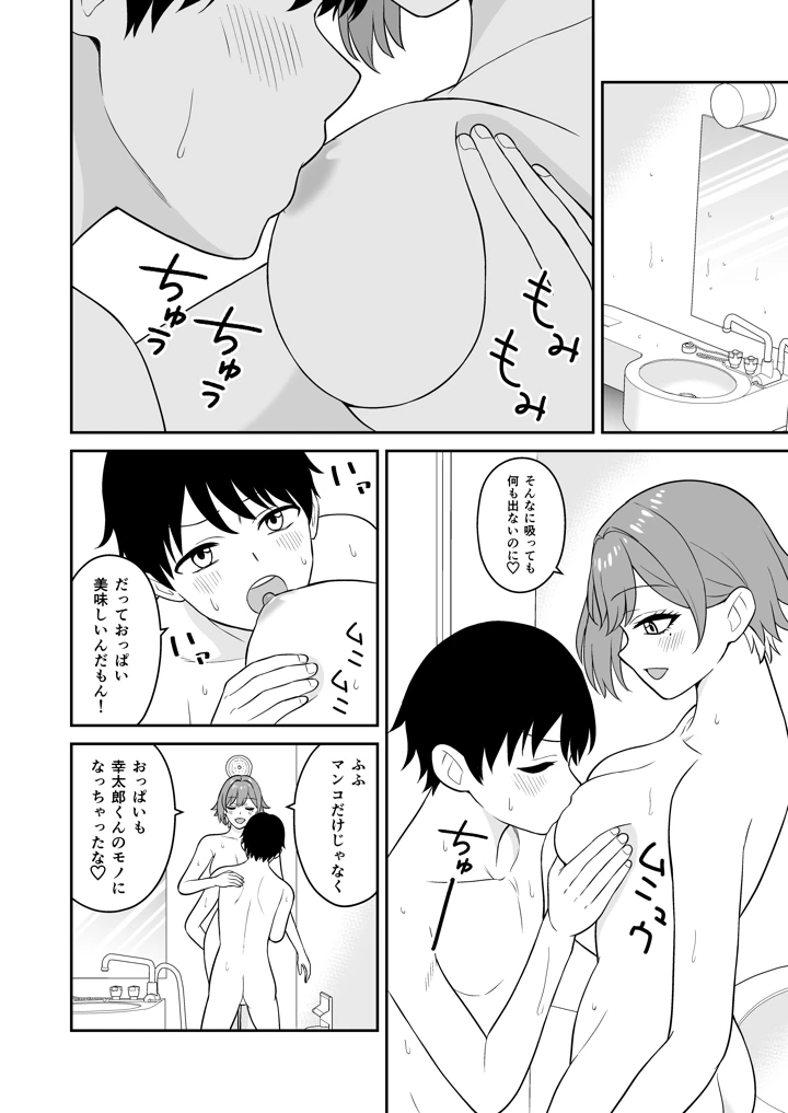 17ページ目