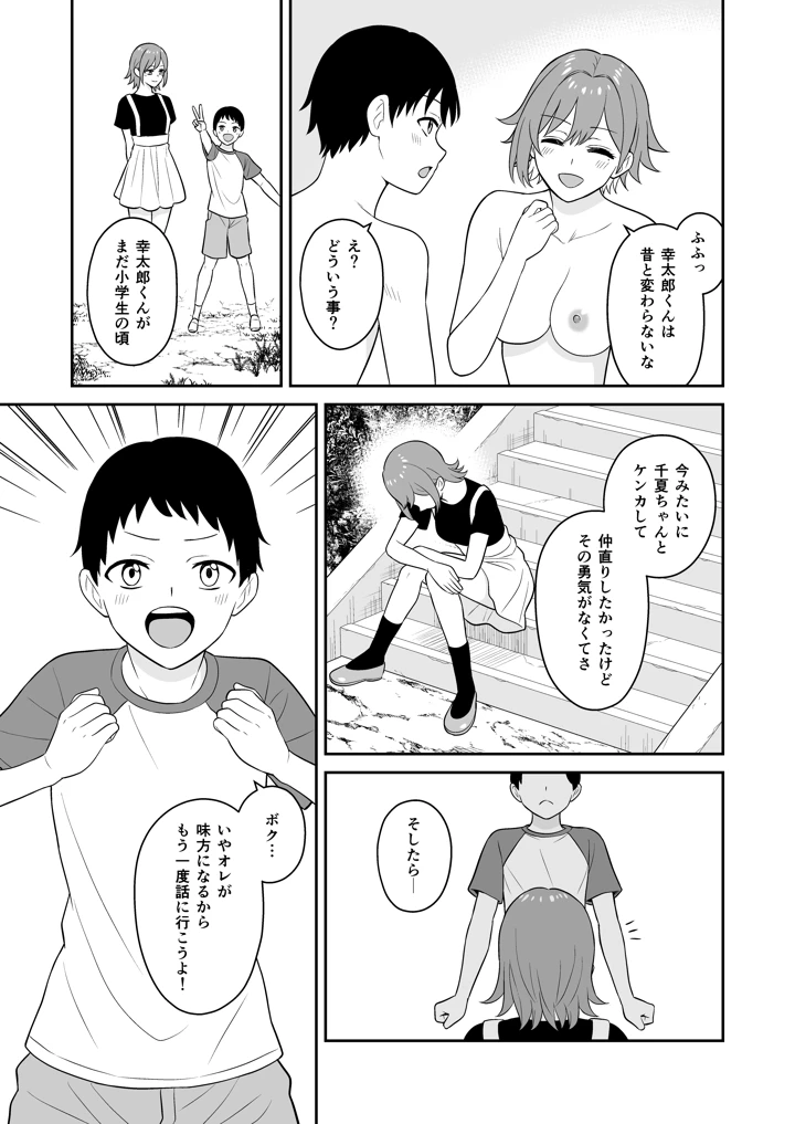 23ページ目