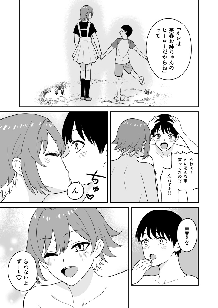 24ページ目