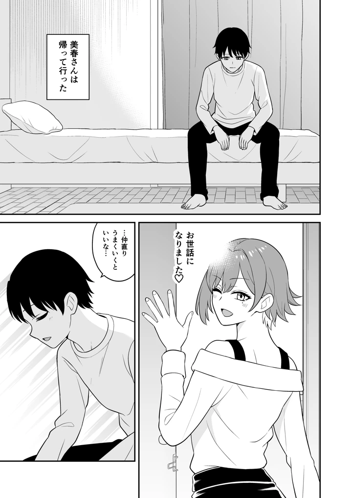 26ページ目
