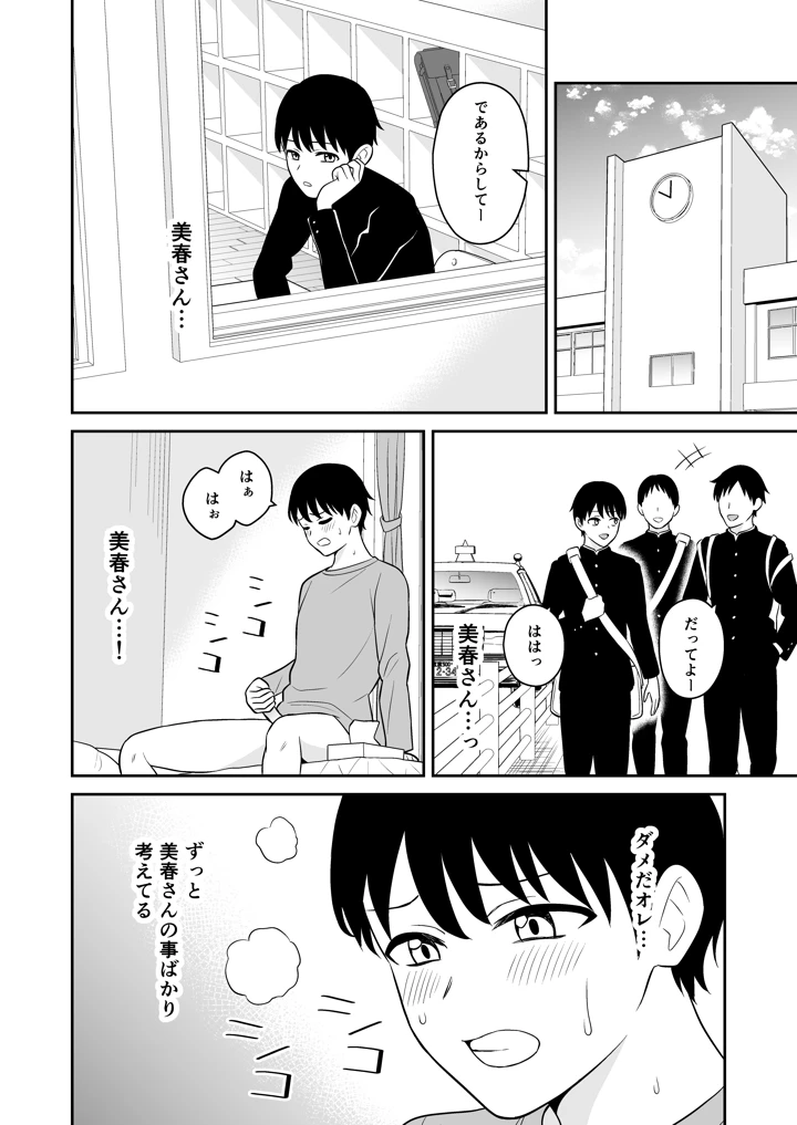 27ページ目