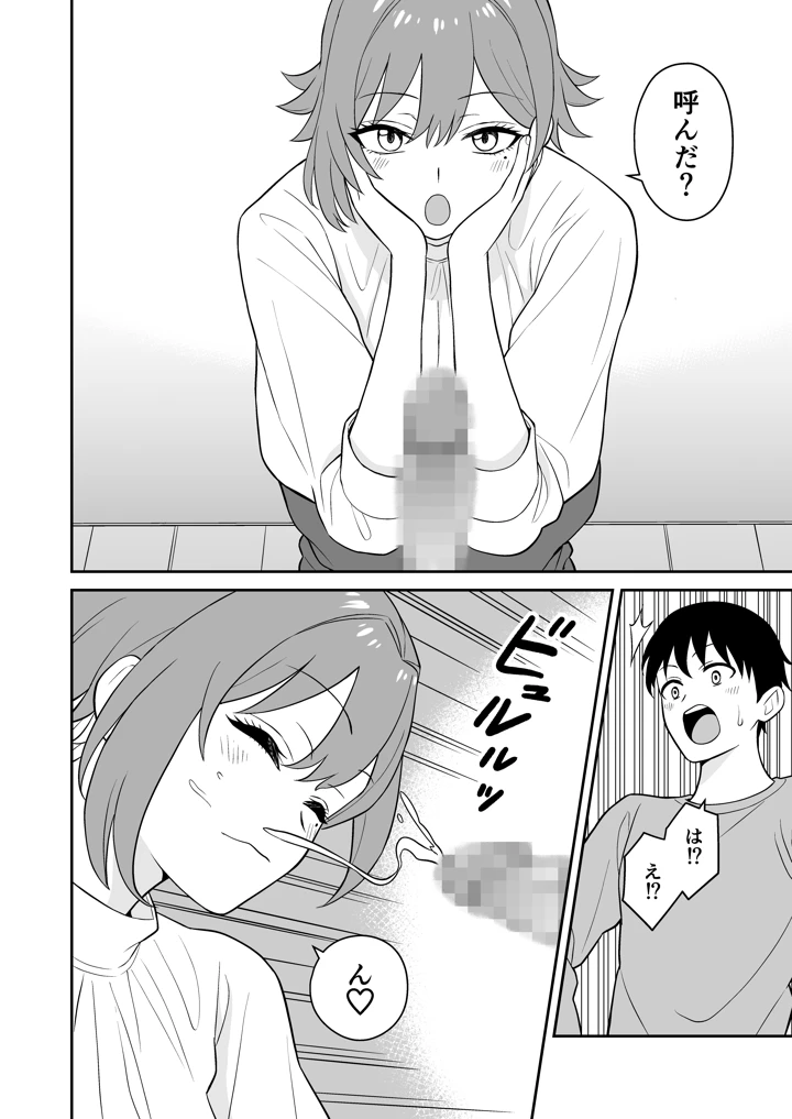 29ページ目