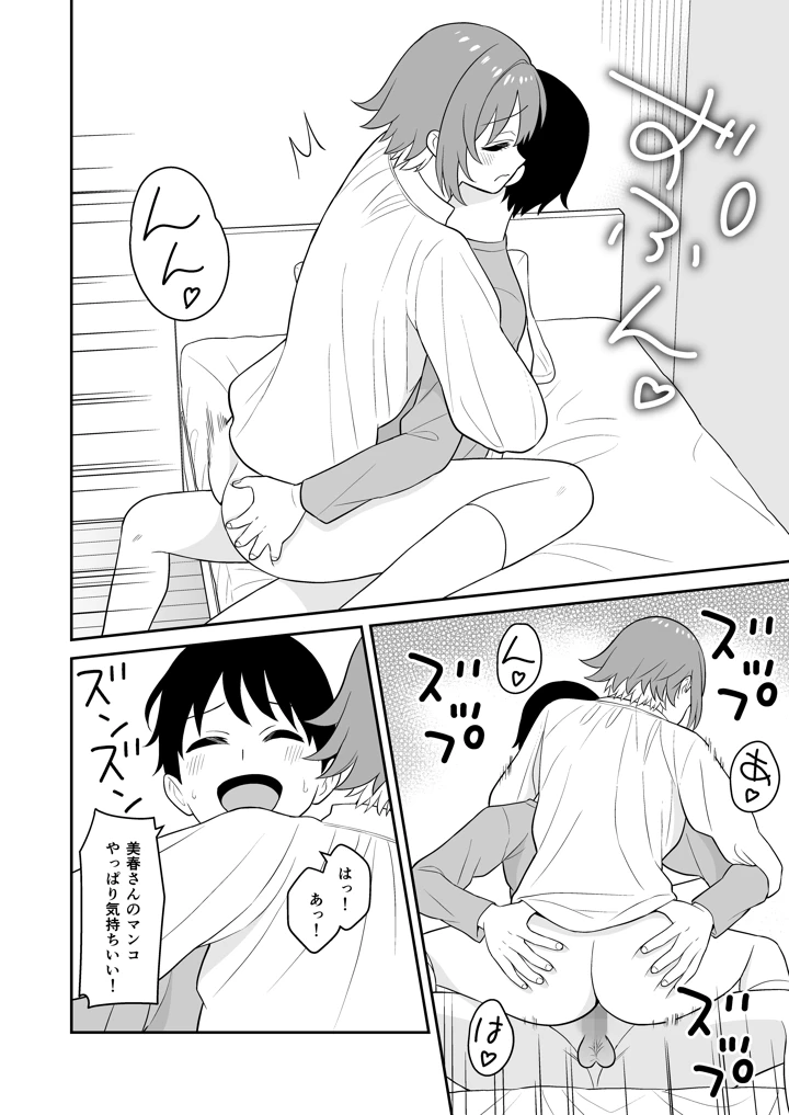 31ページ目