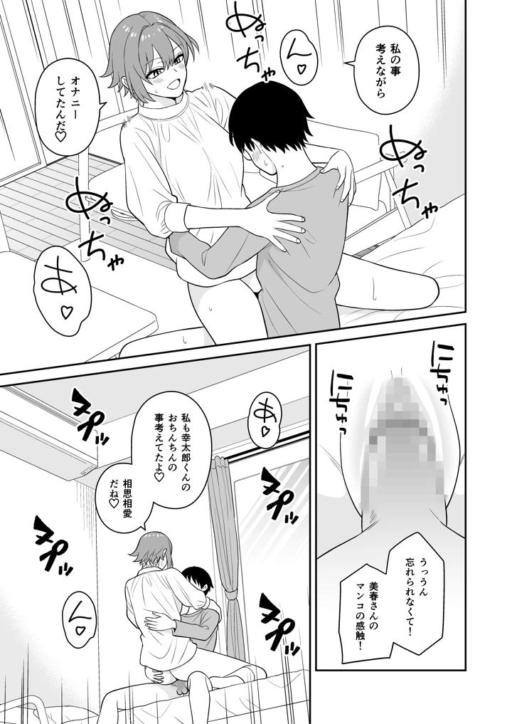 32ページ目