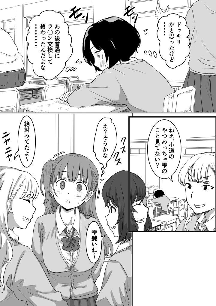 6ページ目
