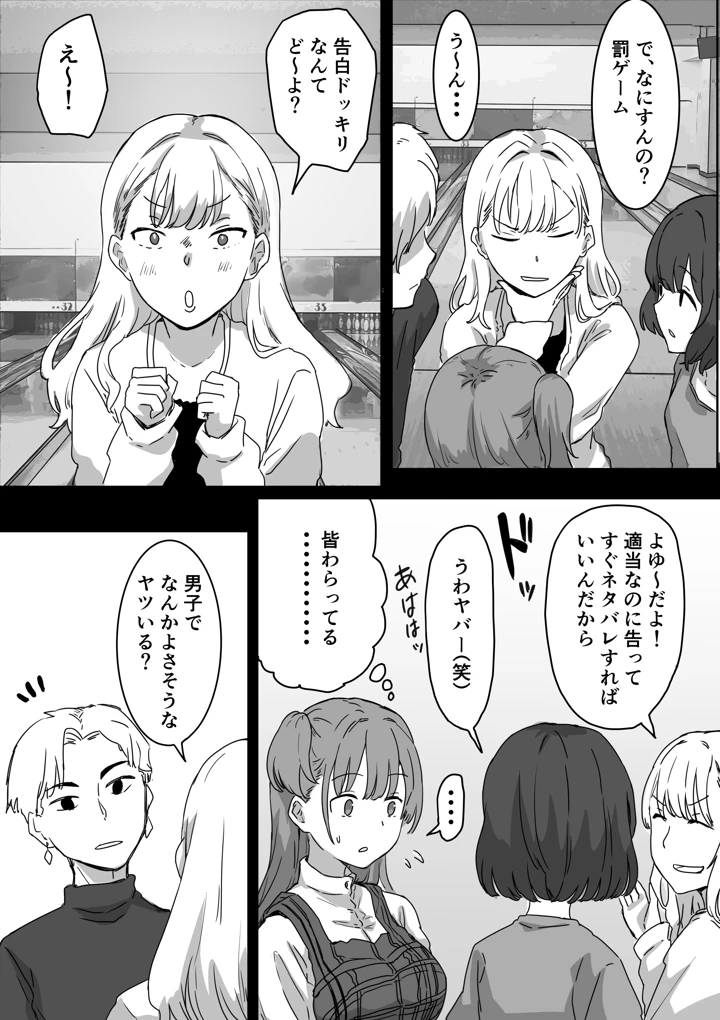 8ページ目