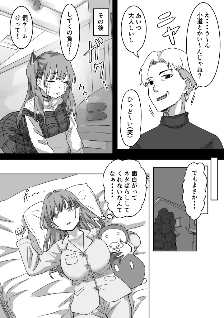 9ページ目