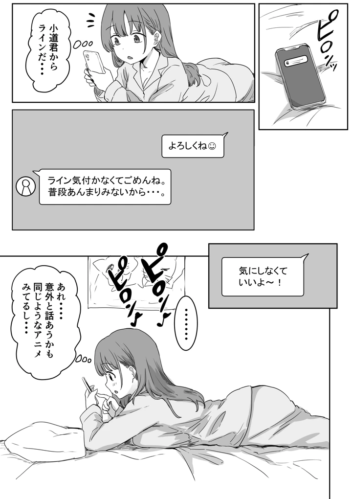 10ページ目