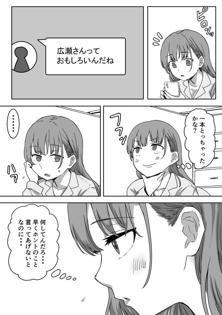12ページ目