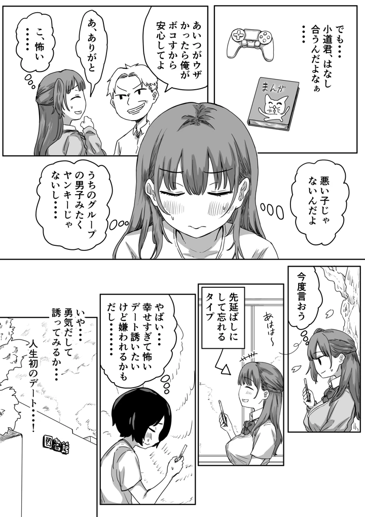 14ページ目