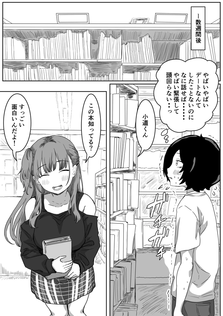 15ページ目