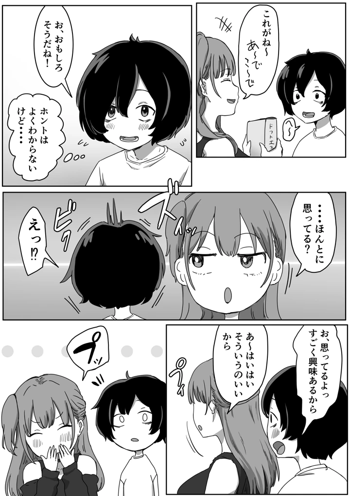 16ページ目