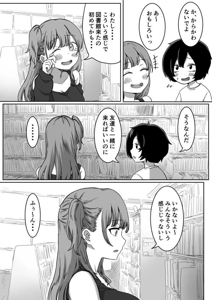 17ページ目