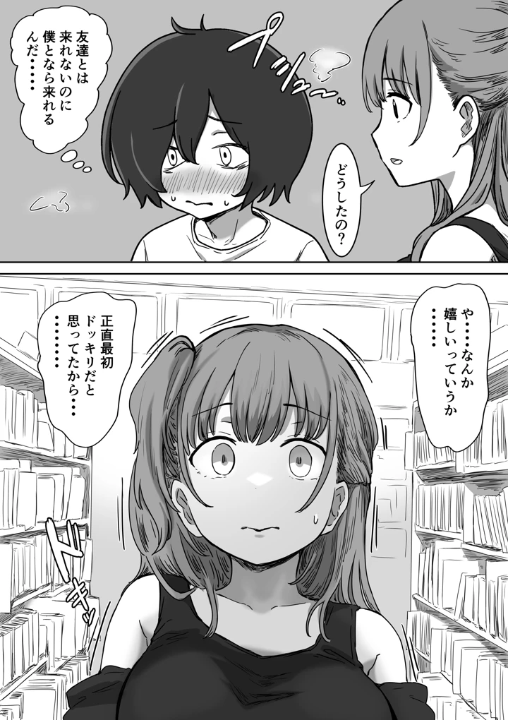 18ページ目
