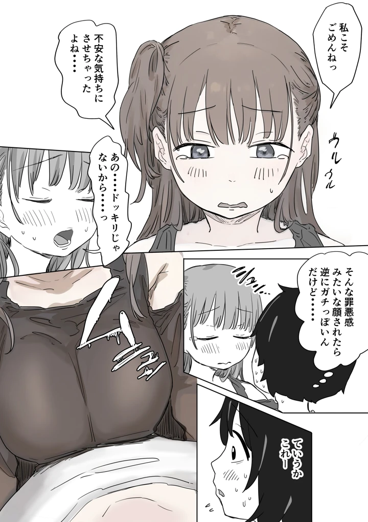 21ページ目