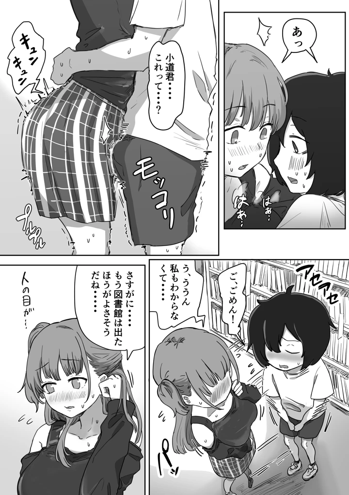 23ページ目