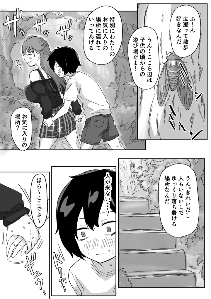 24ページ目