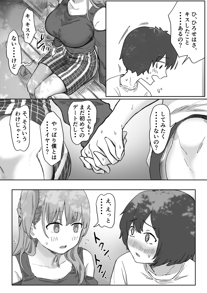 27ページ目