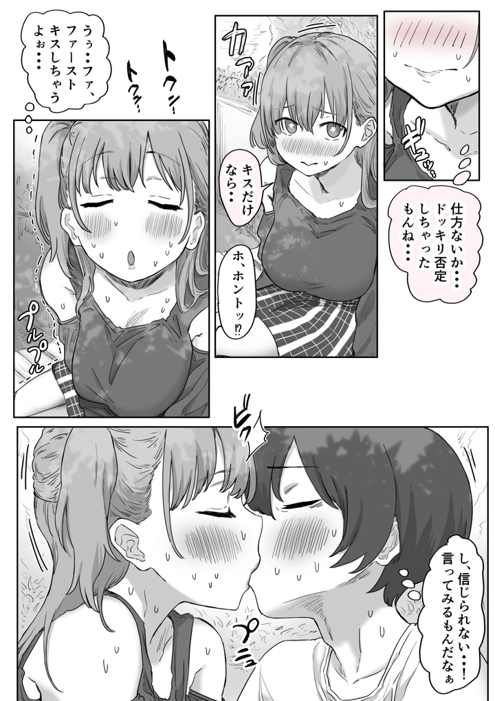 28ページ目