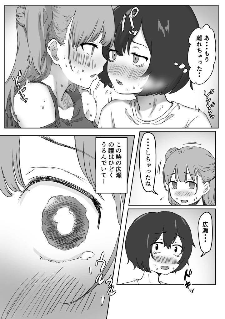 29ページ目