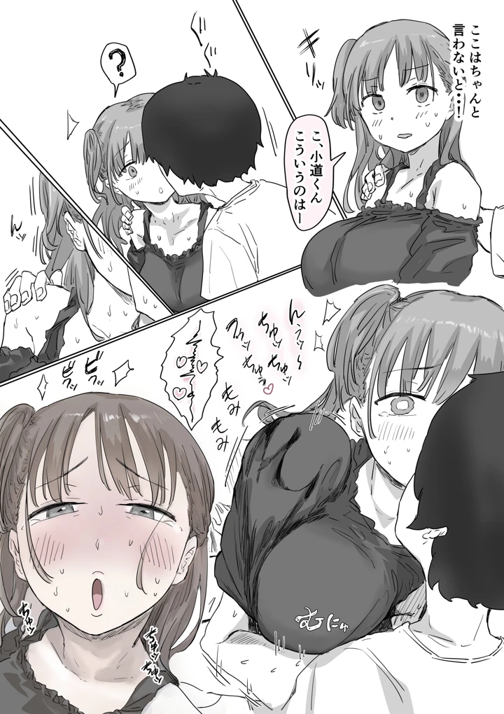 36ページ目
