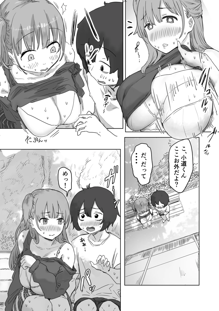37ページ目
