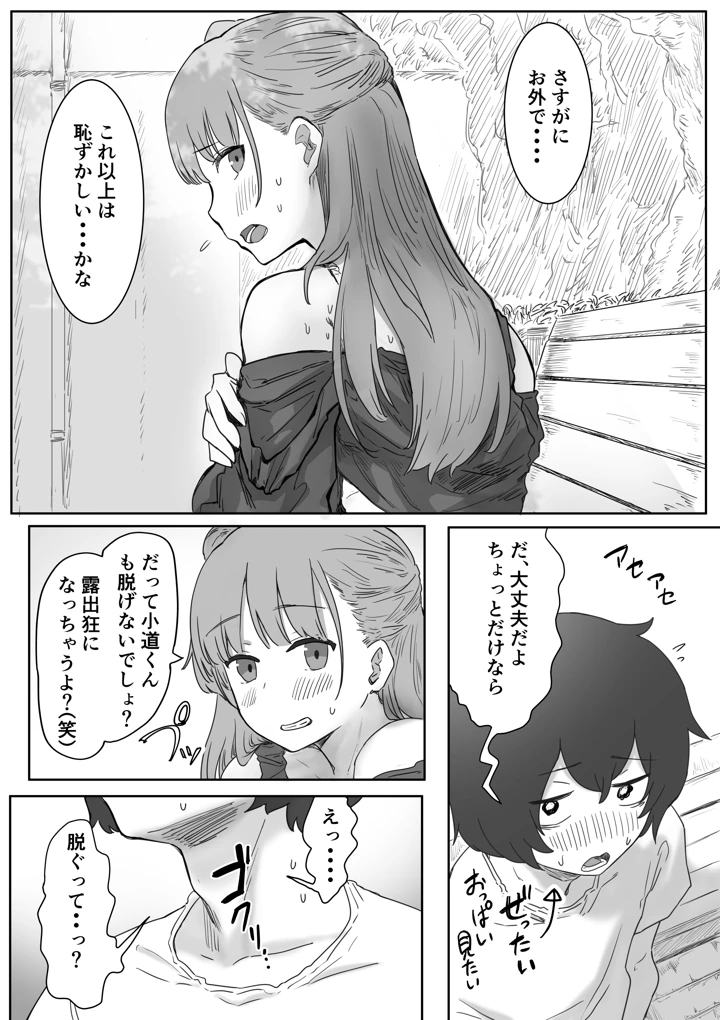 38ページ目