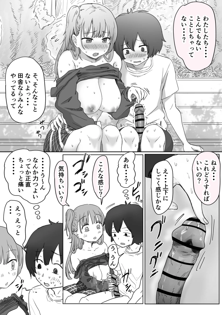 40ページ目