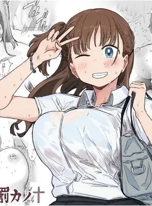 罰カノ 〜僕らのなれそめは罰ゲームの告白ドッキリでした〜(アマタニハルカ)