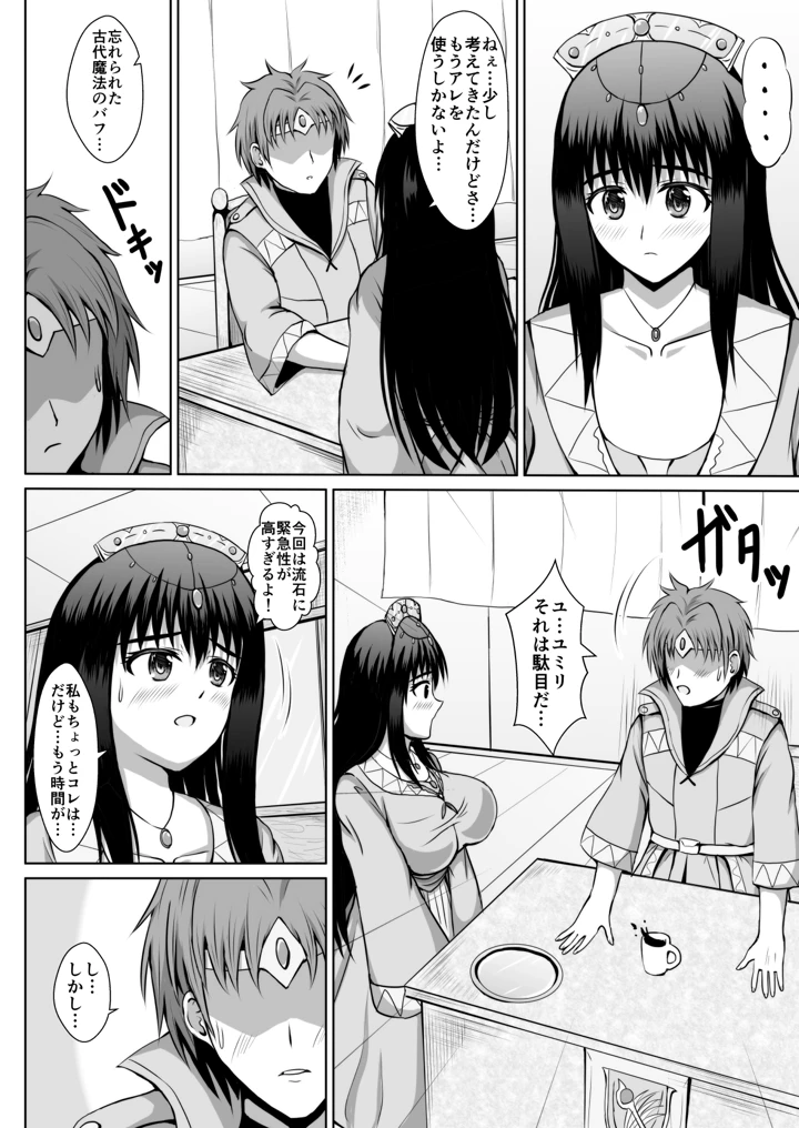 7ページ目