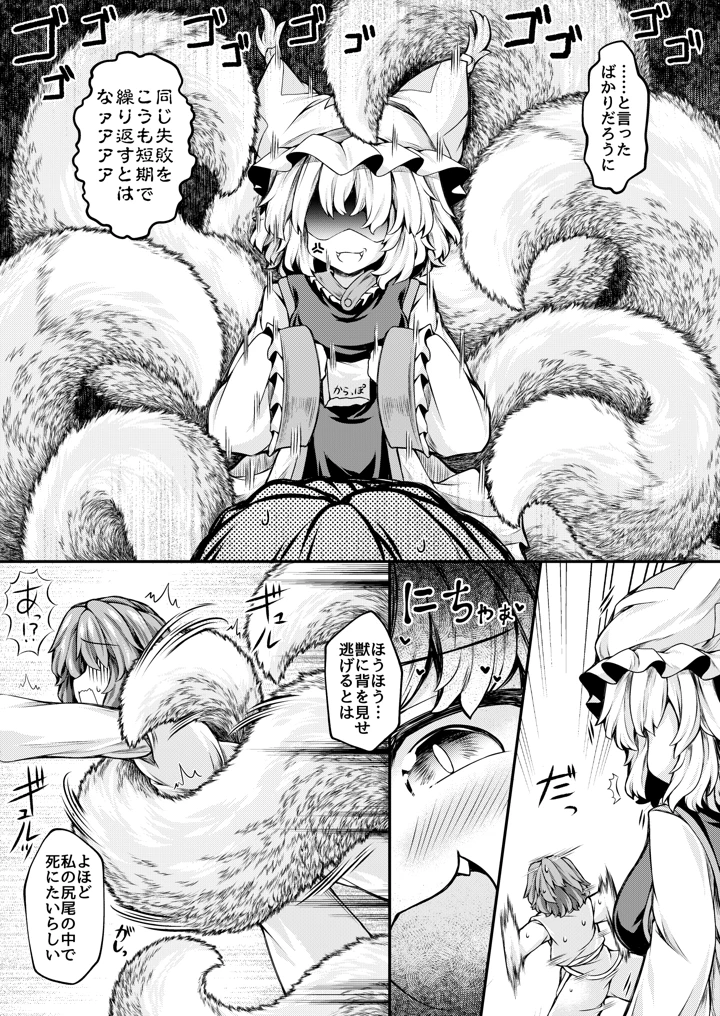2ページ目