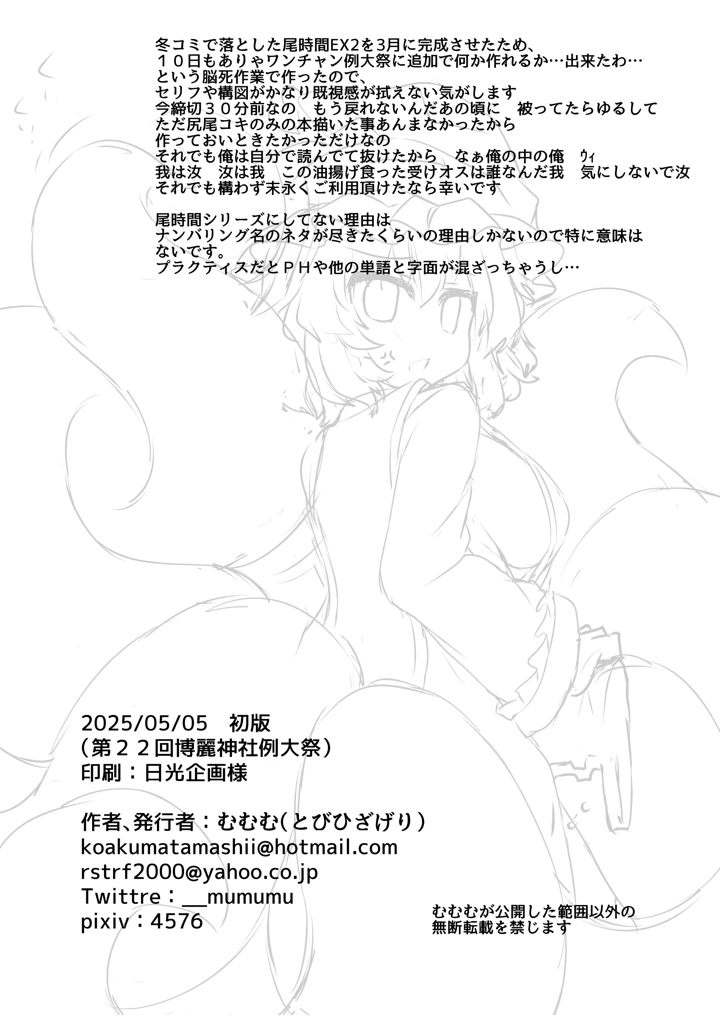 9ページ目