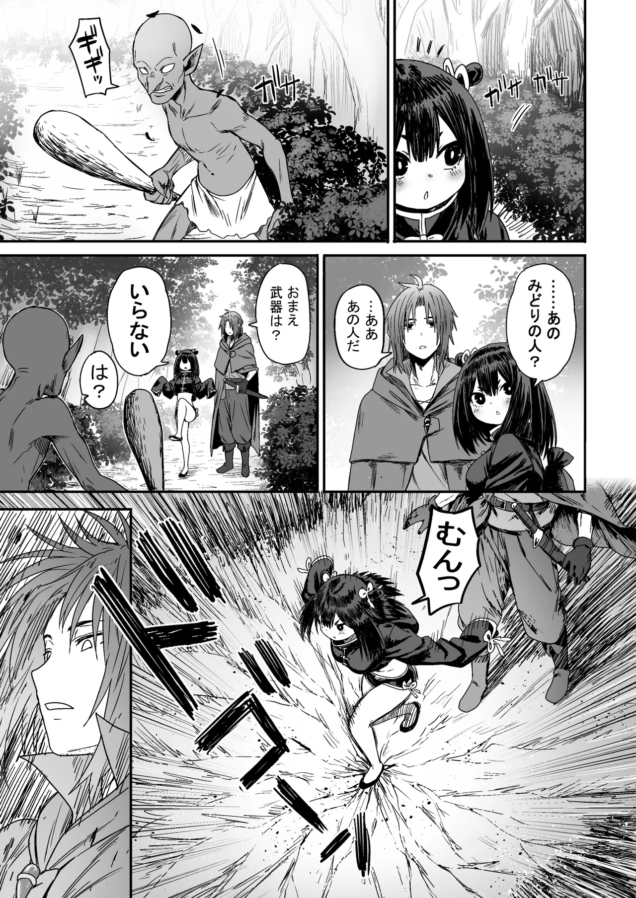 2ページ目