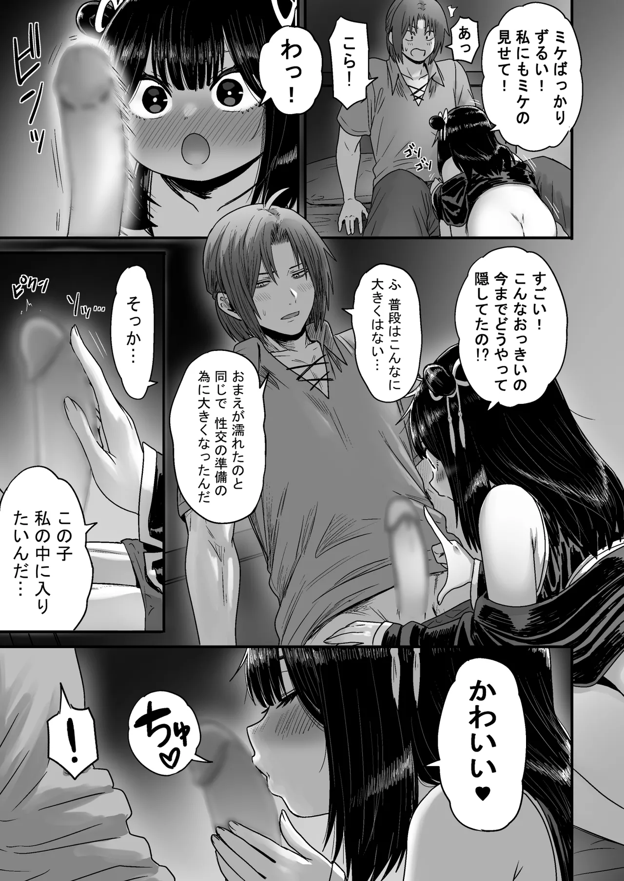 3ページ目