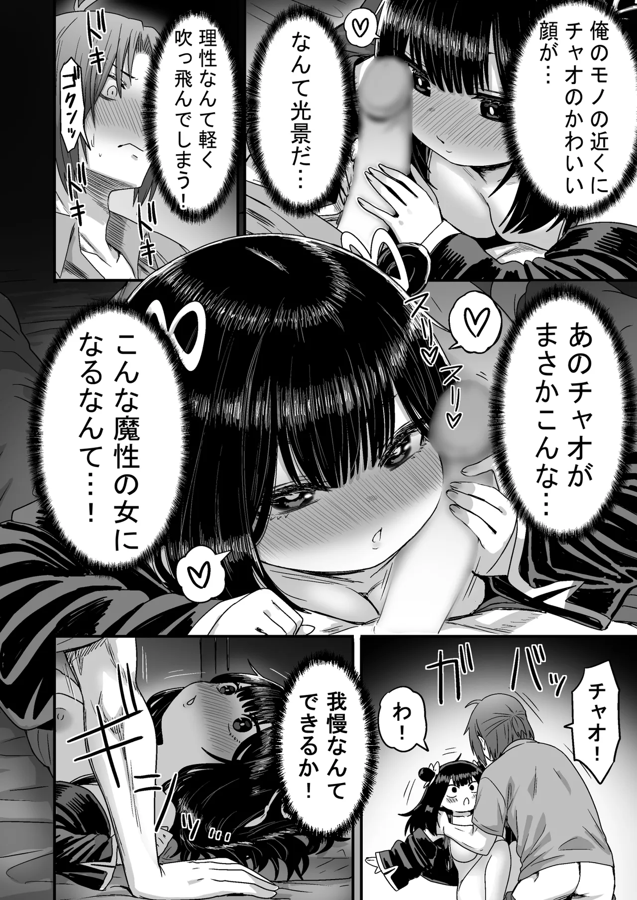4ページ目