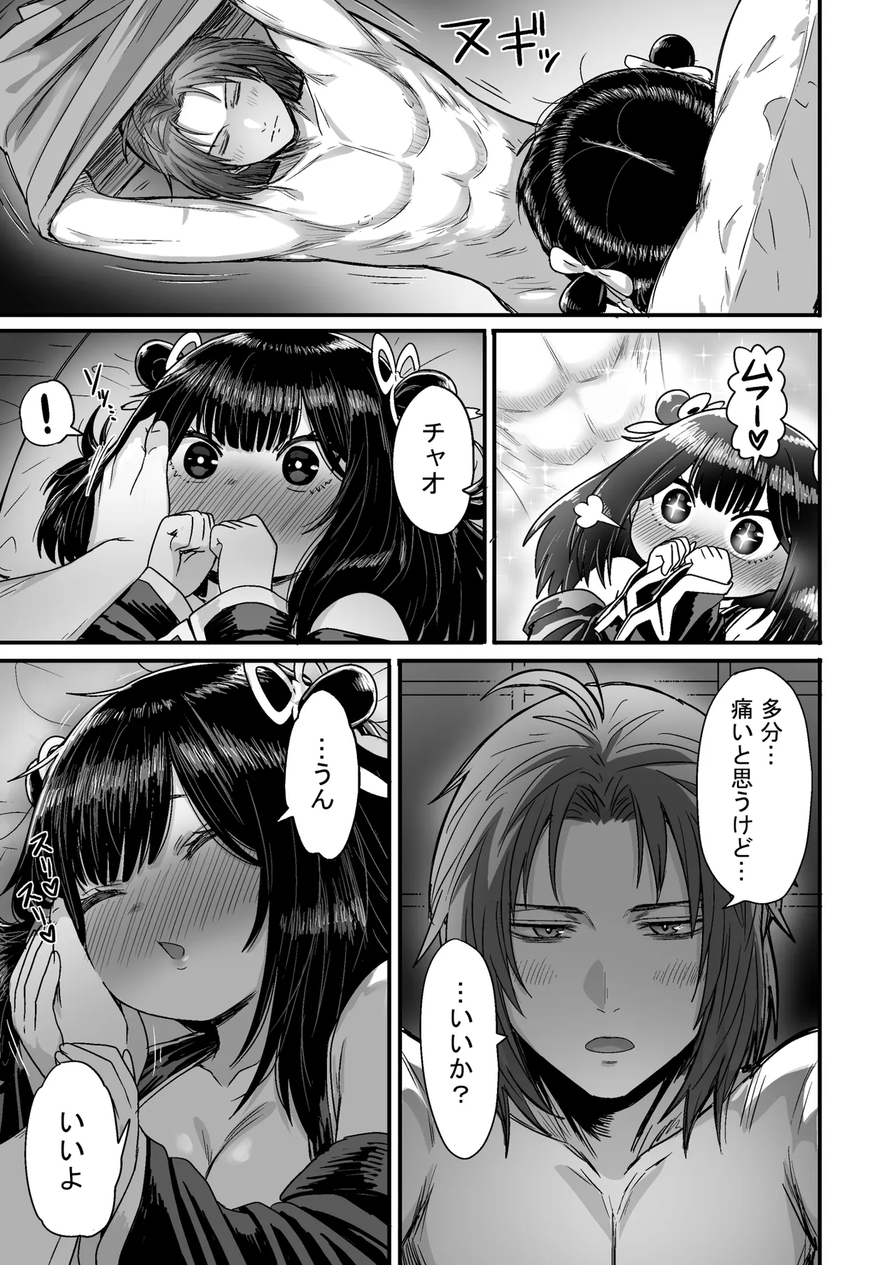 5ページ目