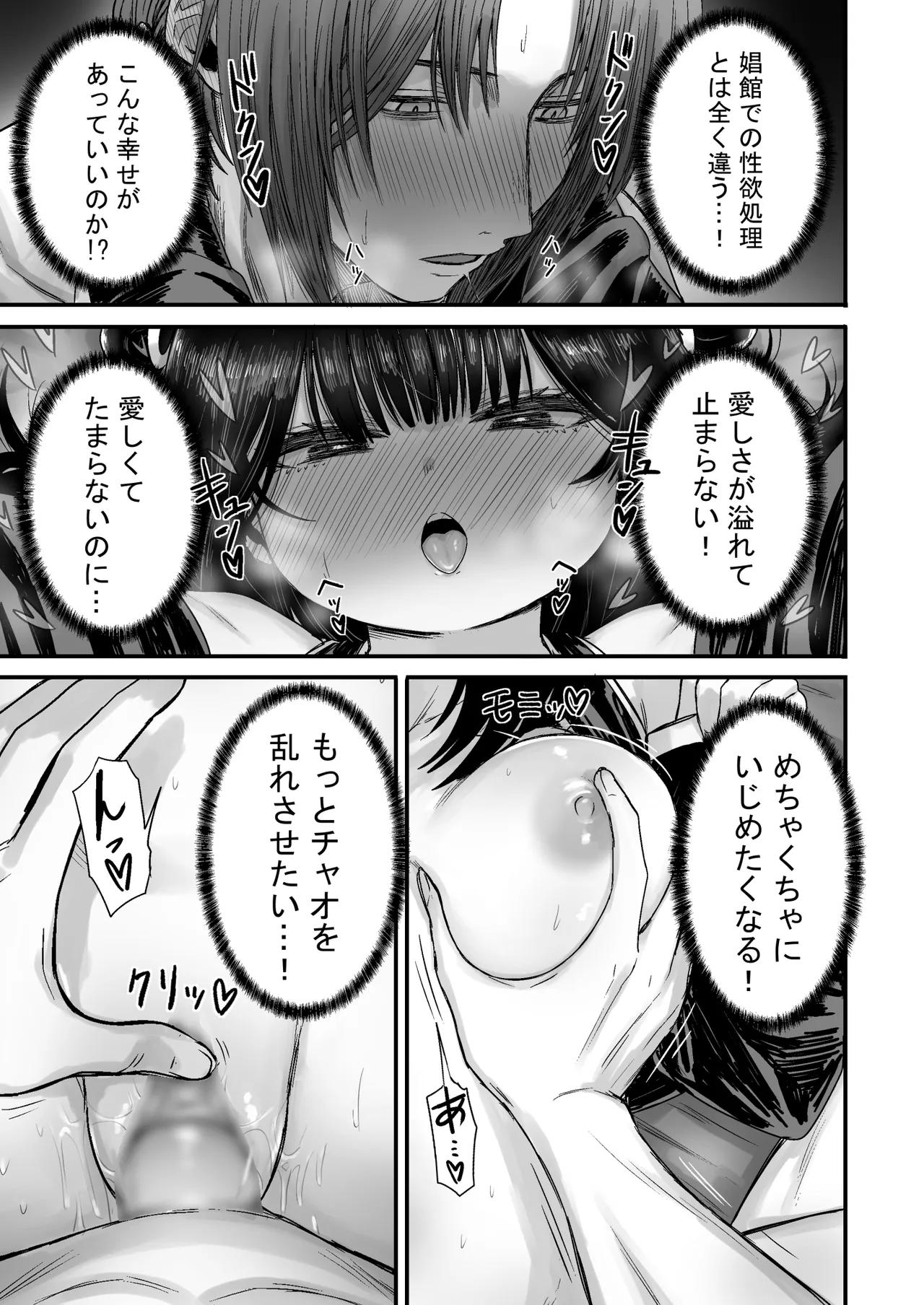 9ページ目