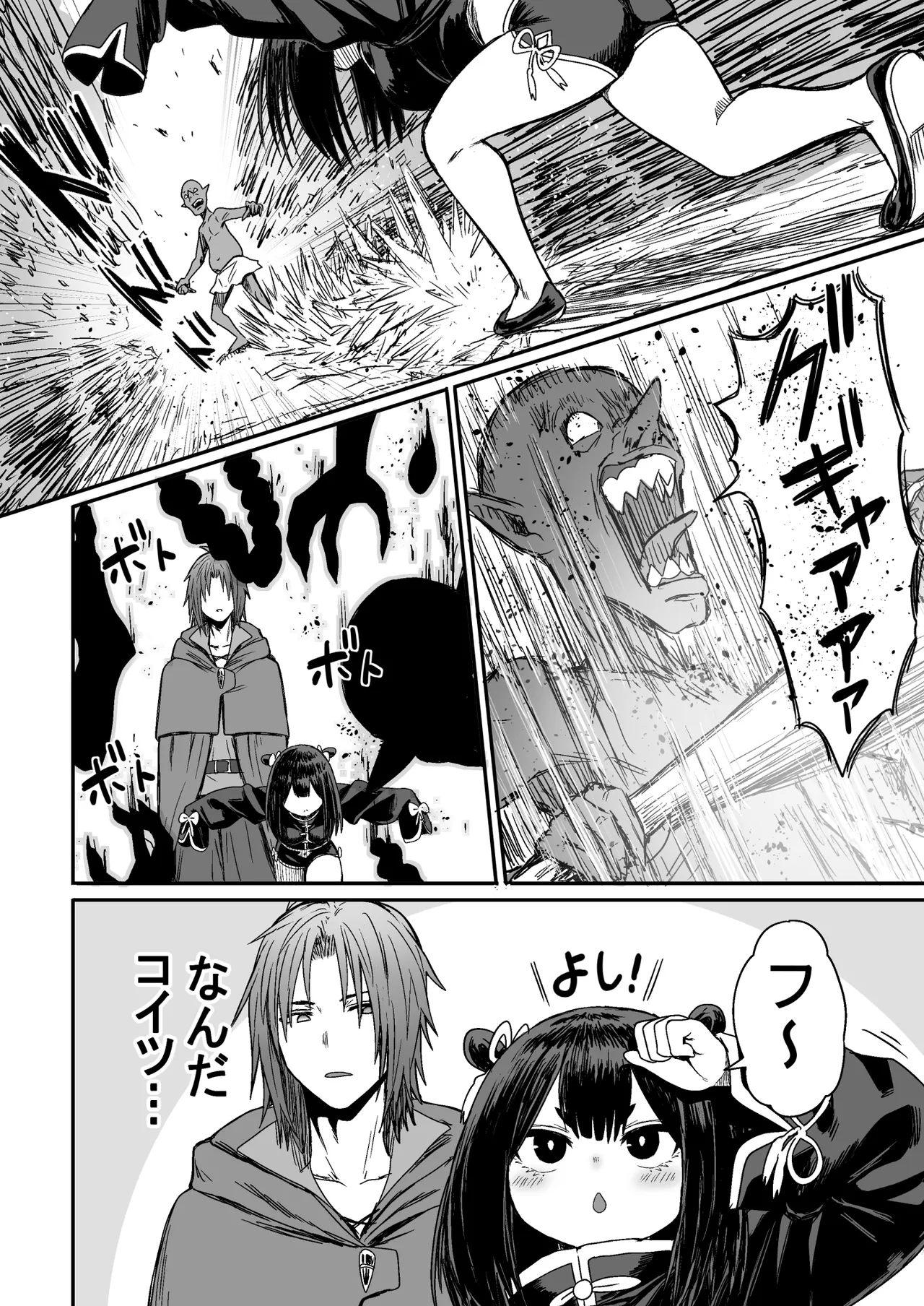 13ページ目