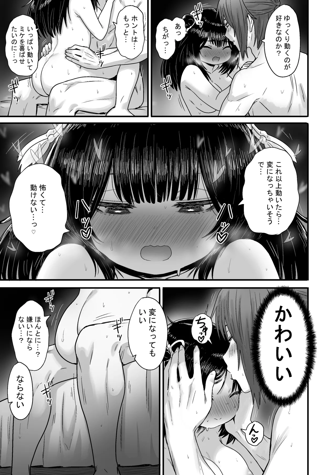 18ページ目